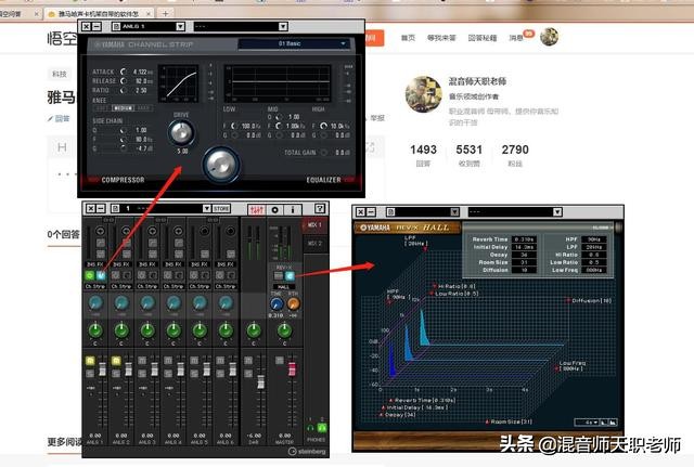 Yamaha声卡驱动调音台各个功能以及效果器介绍详解