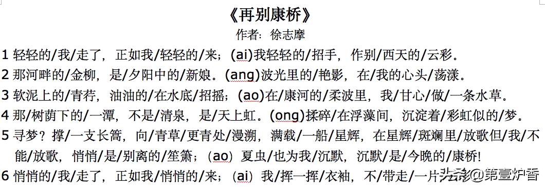 永恒的剑桥之春，造就诗人徐志摩：读懂最美现代诗《再别康桥》