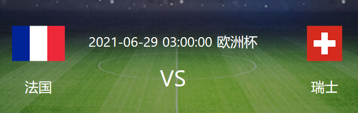 今晚欧洲杯预测比分(「飞驰」欧洲杯、美洲杯比分预测（西班牙队、法国队）)