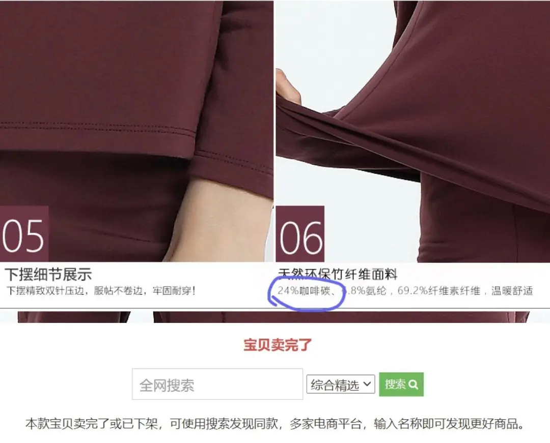 欧阳娜娜穿保暖内衣是时尚单品，我穿就成南极人？
