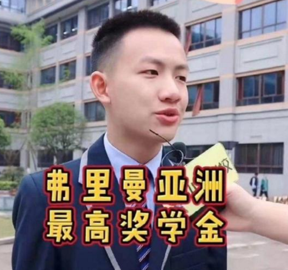高中学霸被名校提前录取，获240万奖励，可众人担心起另外的问题
