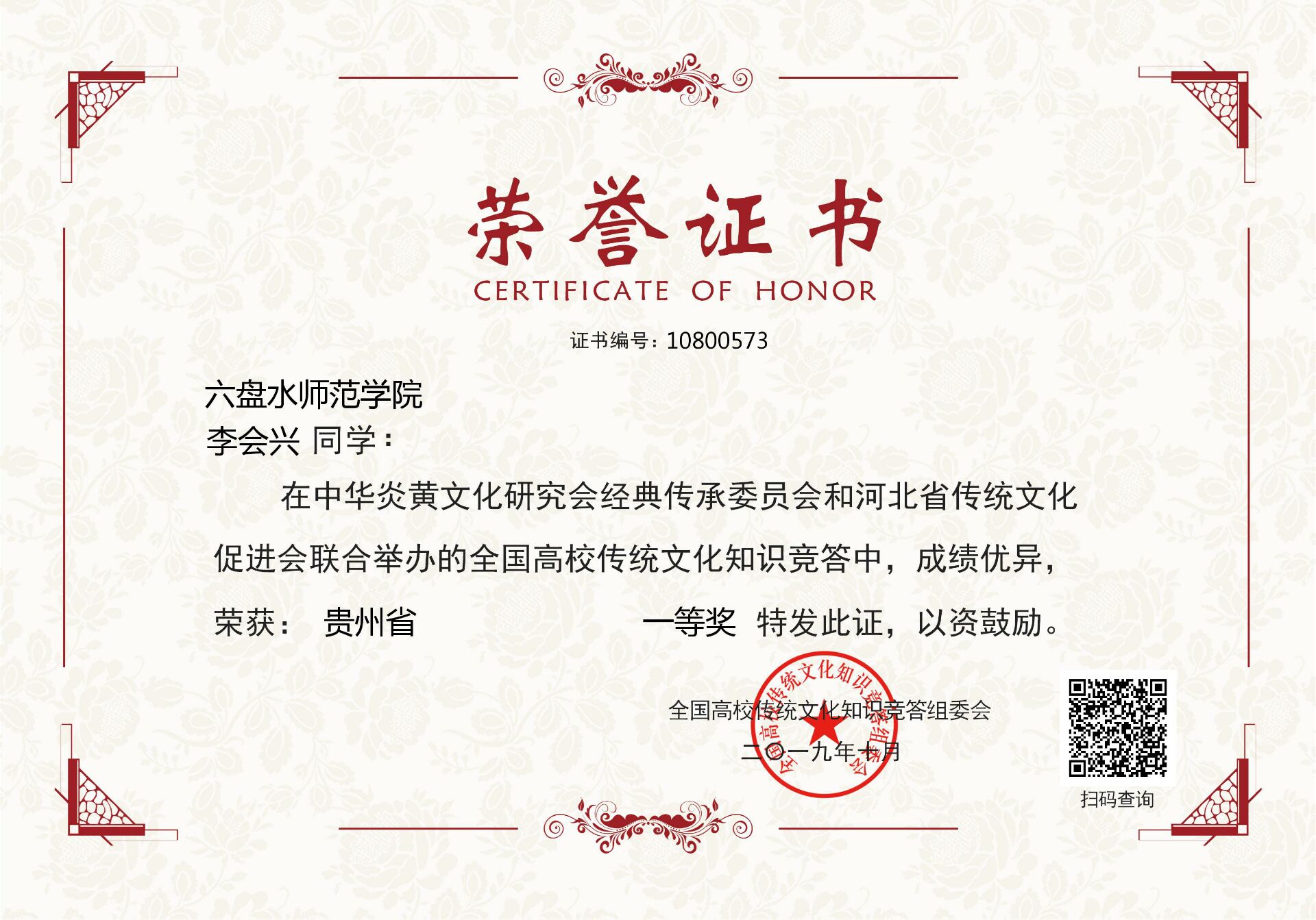 六盘水师范学院矿业与土木工程学院 | 前进，向一流前进