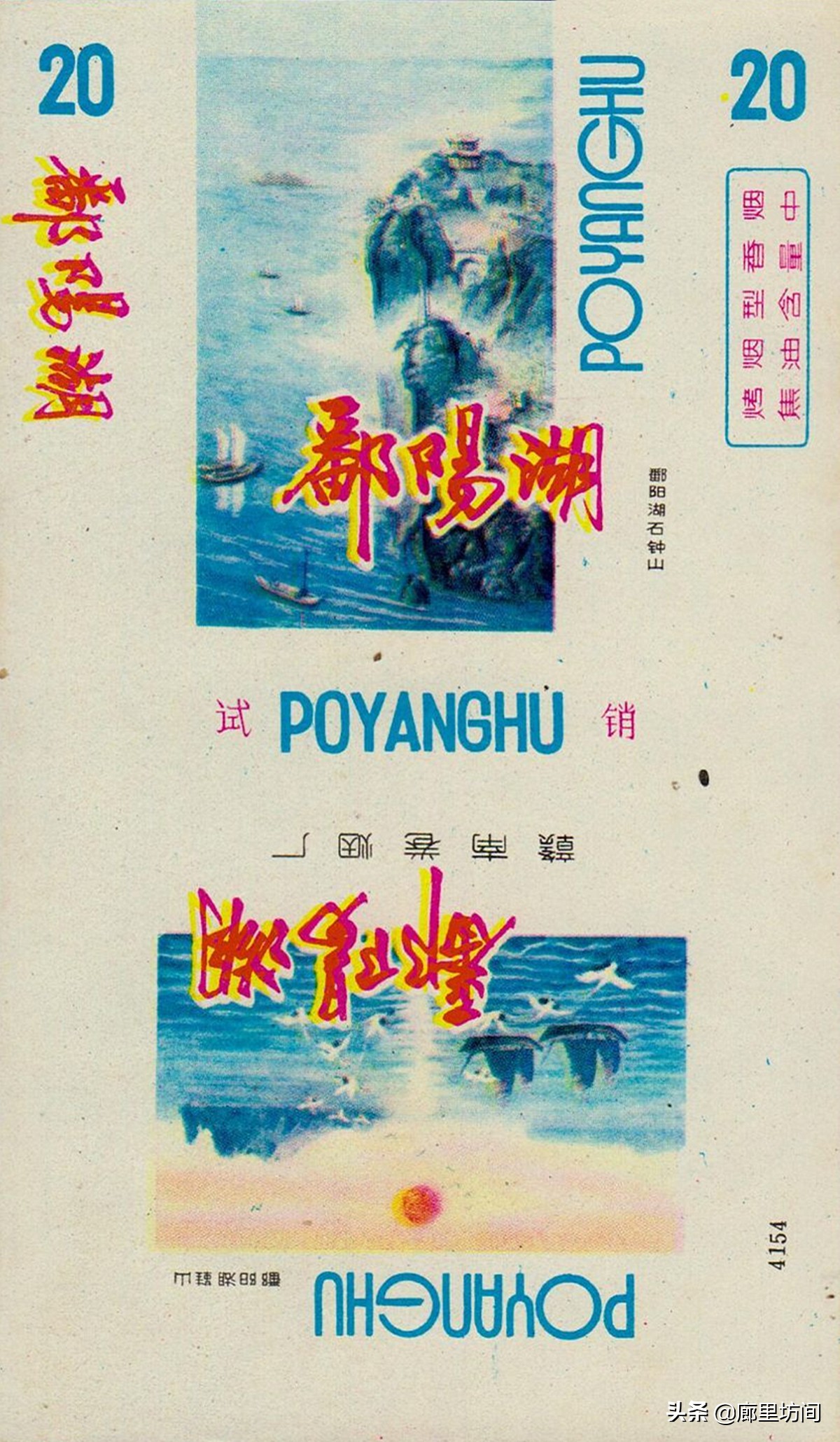 老烟标：1994年前江西那些老烟品牌 简单说说江西烟草发展史