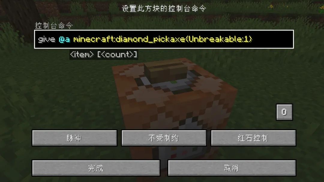 我的世界：谁居然突破了附魔等级上限？
