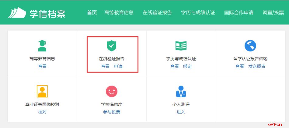 教师资格证号码查询,教师资格证号码查询网