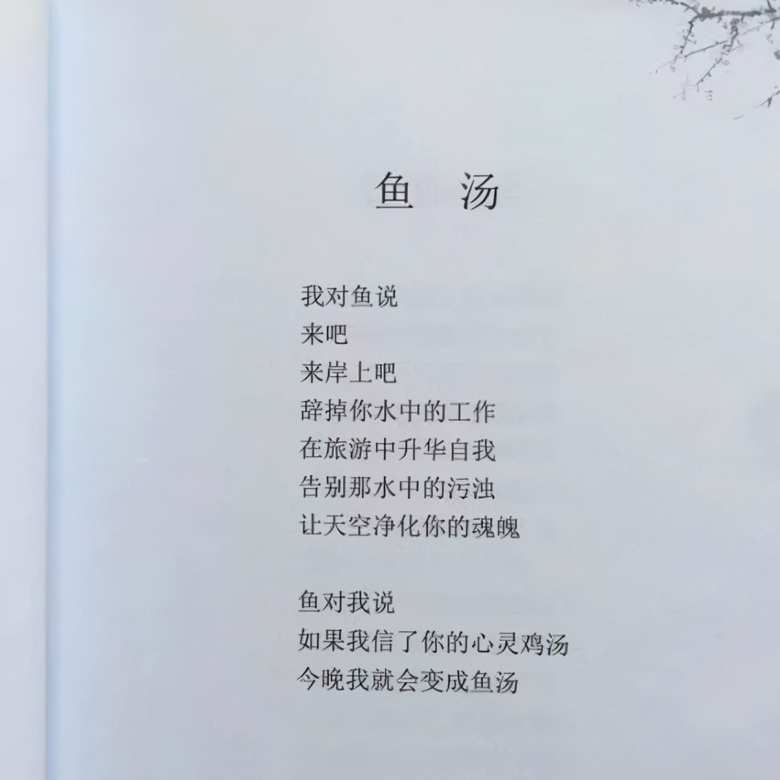 小学生创作短诗《风在算钱》，太有画面感，老师笑了：小财迷啊