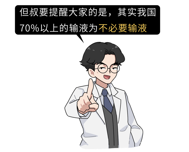 每年39万国人因输液死亡！滥用输液的危害，可能比你想的更严重