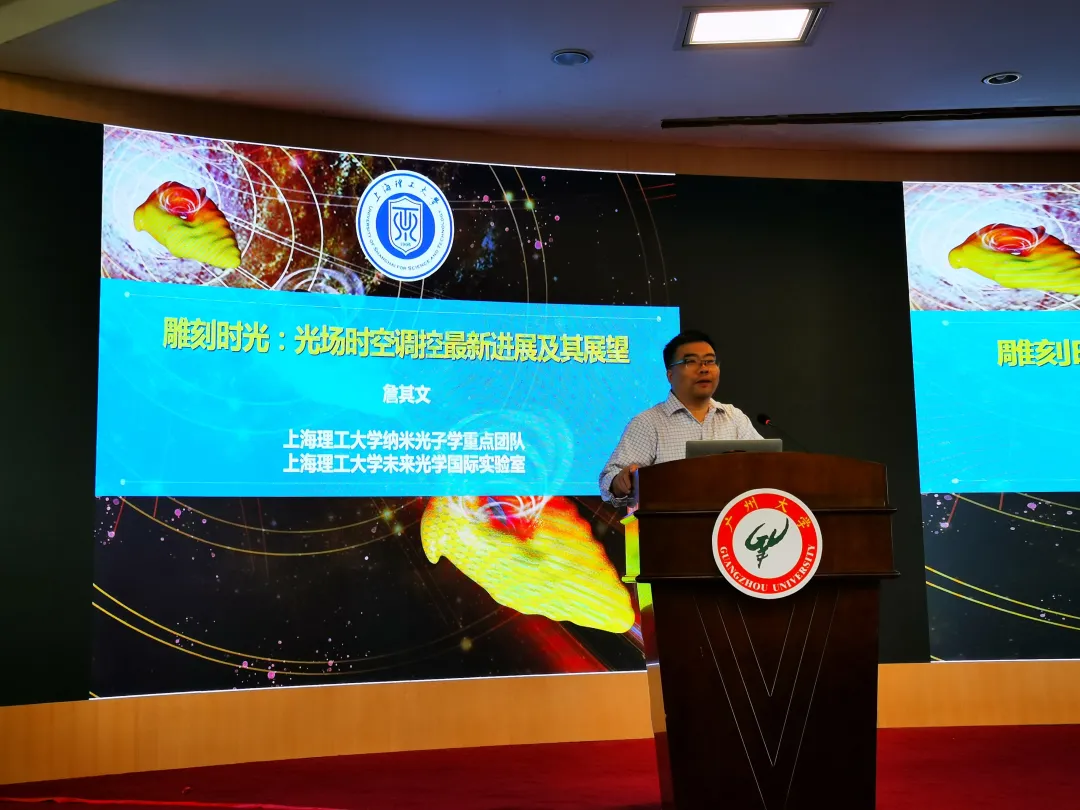 广州大学丨一个支点，翘起地球：物理与材料科学学院