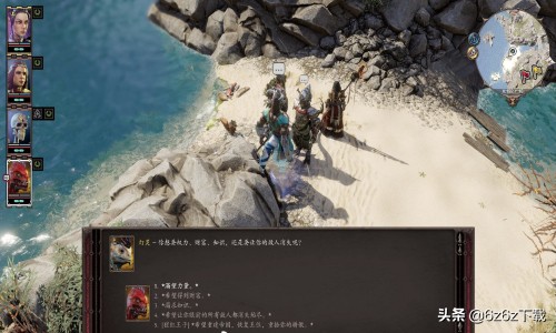 神界原罪2游戏地图攻略