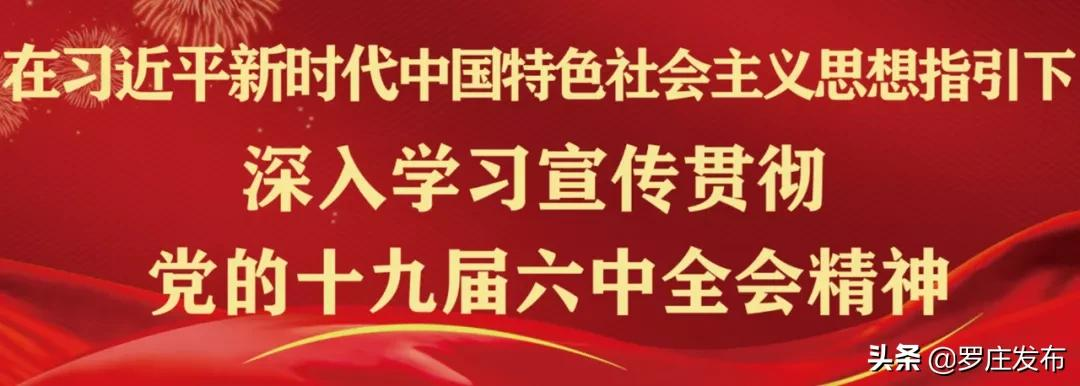 罗庄最新要求：登门入户摸排！来了，罗庄新闻直通车