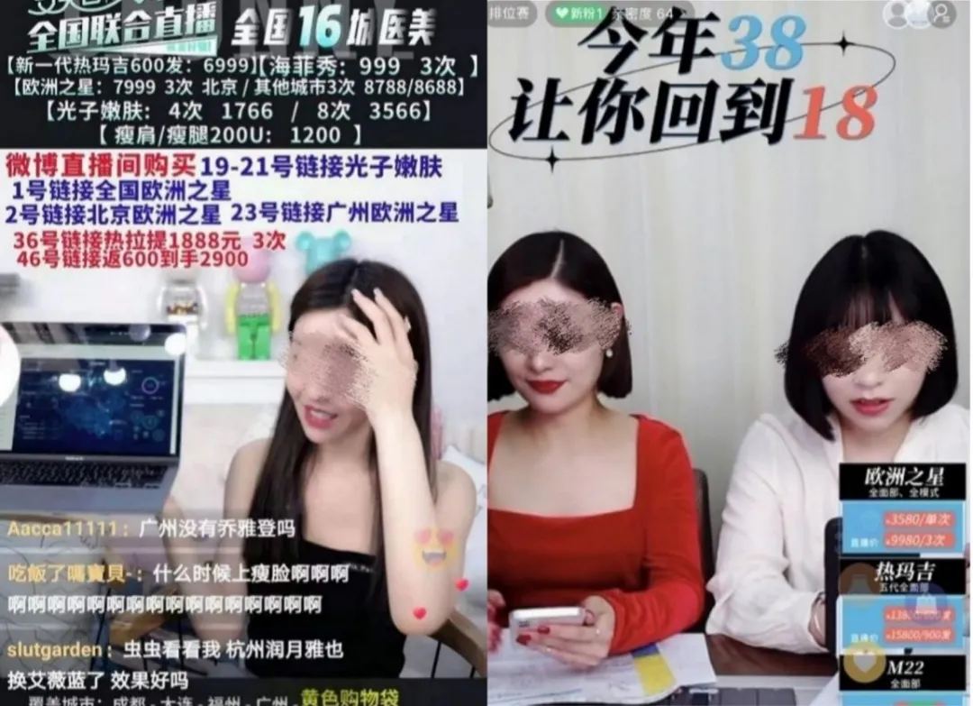 1块钱永葆青春?罚款300万,直播间的美丽骗局遭官方重锤