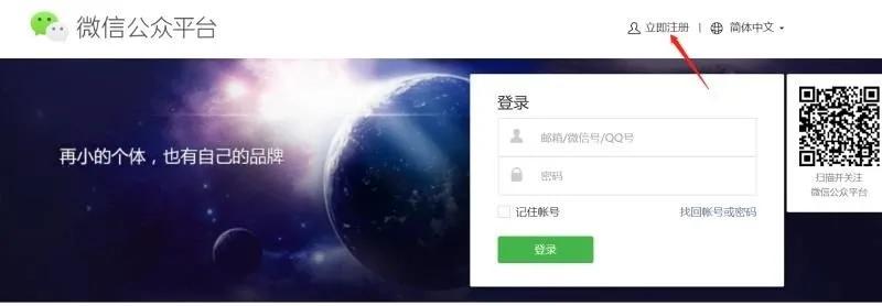 如何搭建一个公众号