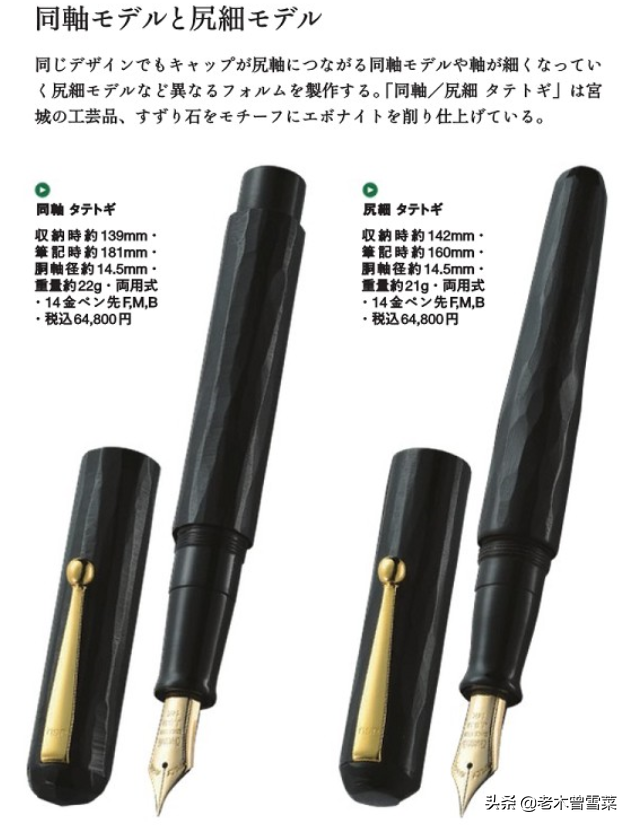 趣味文具箱：日本万年笔的巅峰作品--顶级品牌钢笔介绍~（下）