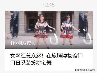 “翻车”的网红党妹，与“阴谋论”的吃瓜群众