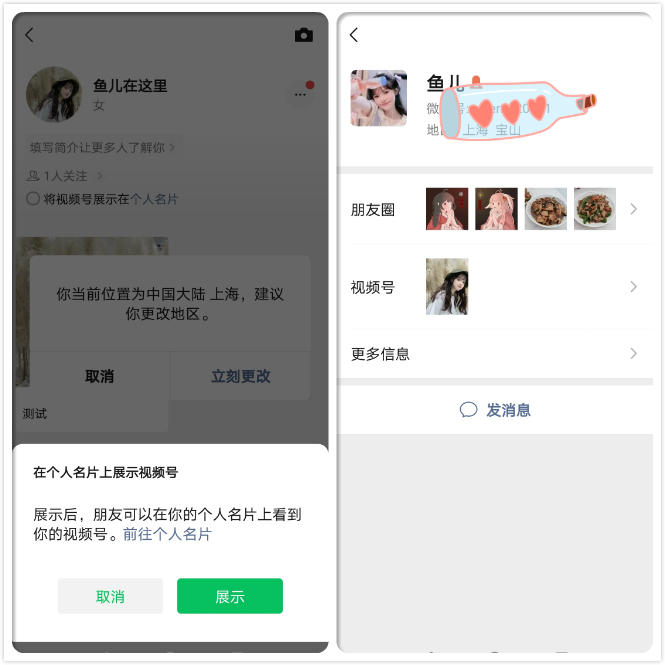 朋友圈可查看“访客记录”？8.0.1不简单，新功能大解析