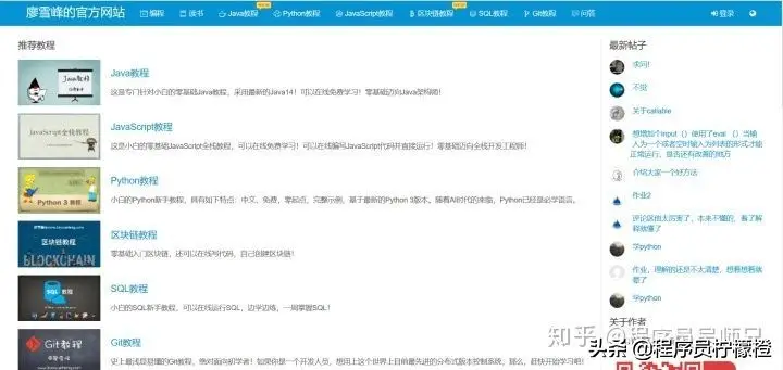 程序员常逛的博客网站网站有哪些？