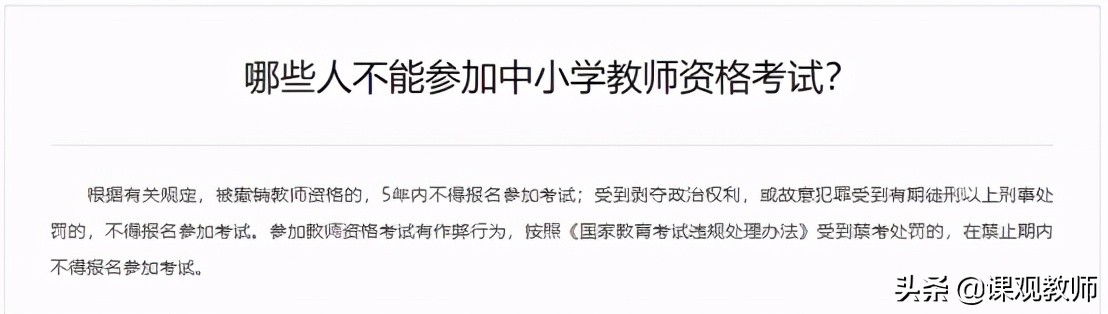 非师范生如何报考教师资格证？政策与流程详解