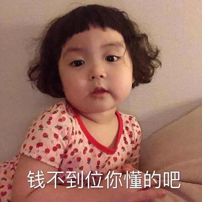 表情包：死鬼 被窝里等你