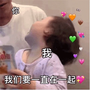 情侣聊天必备表情包，这也太甜甜甜甜甜了吧！