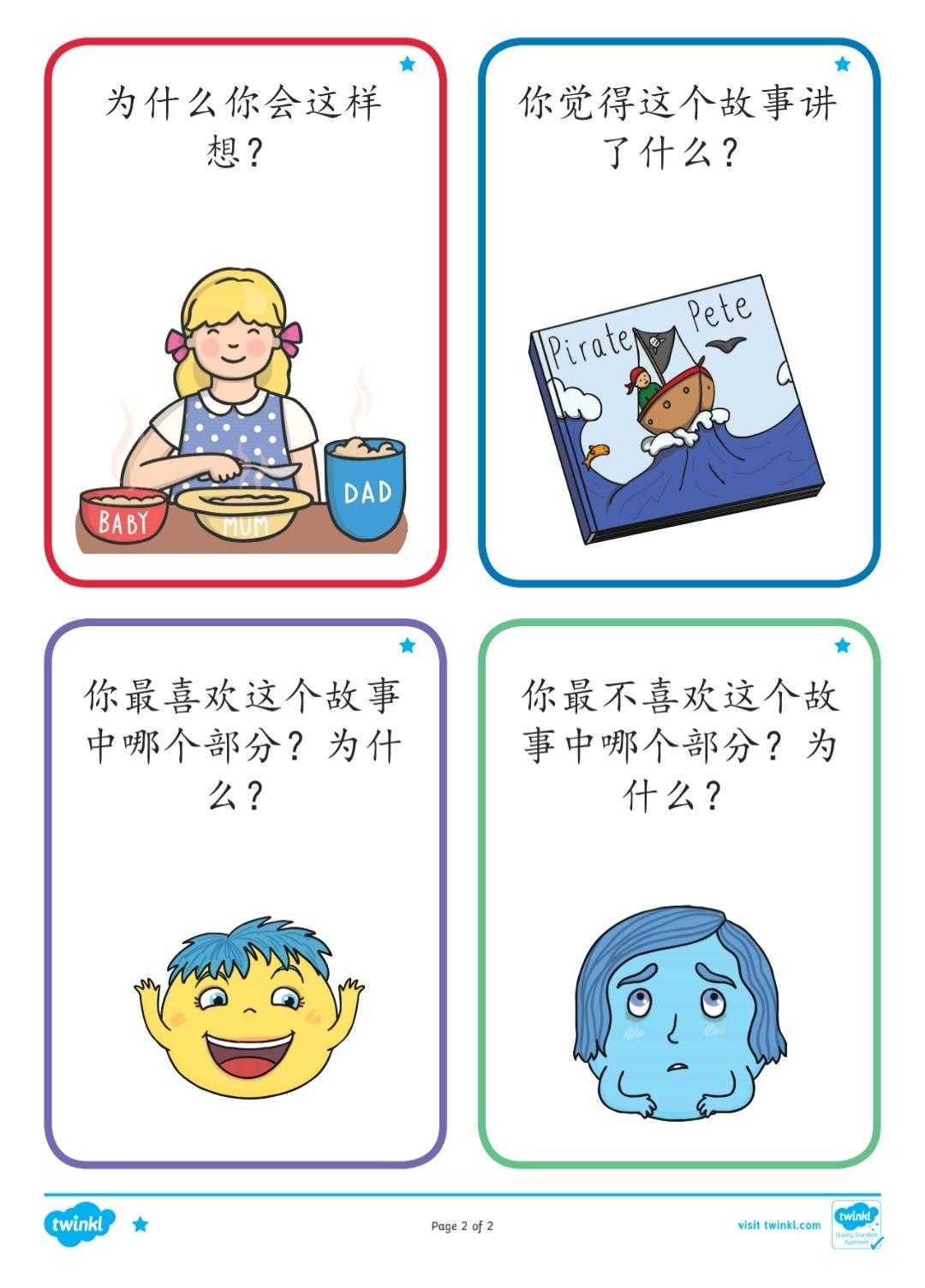 和孩子共读了那么多书，这些阅读指导的“道”与“术”，你清楚吗