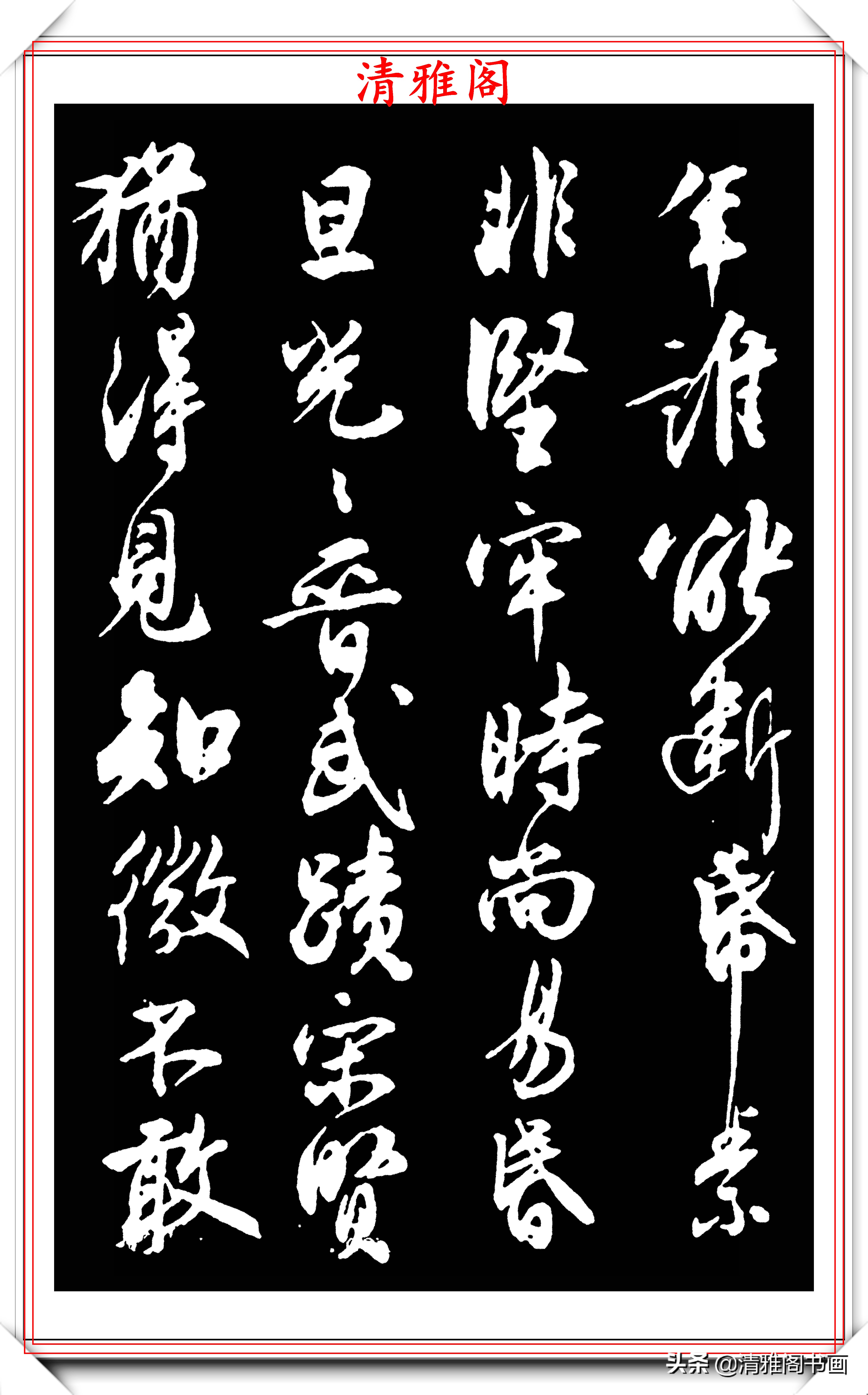 北京大学著名校长沈尹默，行书《论诗》欣赏，舒畅流美，秀劲第一