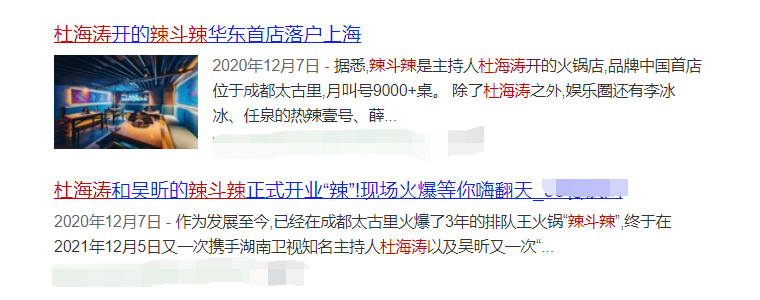 杜海涛火锅店被责令停业！锅中有苍蝇飞舞，后厨脏乱差被指像猪棚