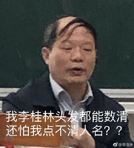 搞笑教师表情包：同学你哪里不舒服吗