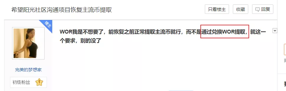 骗了71万人77个亿，币圈大佬把韭菜们都忽悠瘸了
