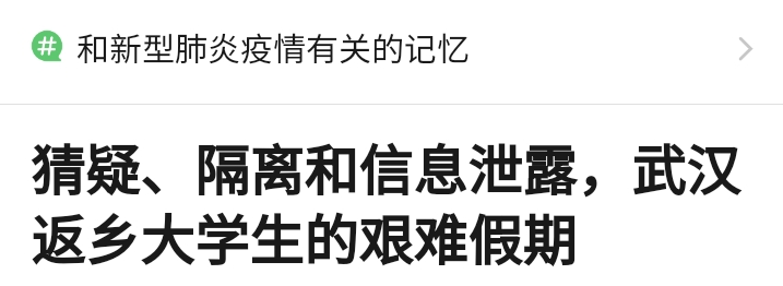 疫情期间征用武汉高校宿舍，怎么成了“好心办坏事”？