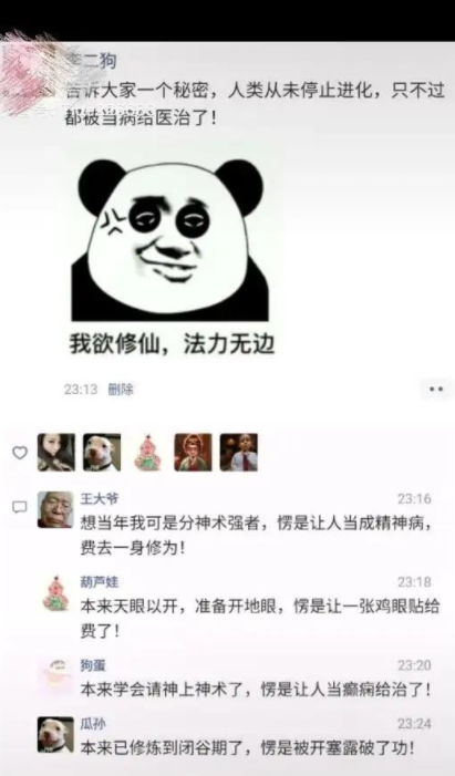 “旁边的女同事穿成这样，有点过分了啊！”玩够评论笑得肚子疼