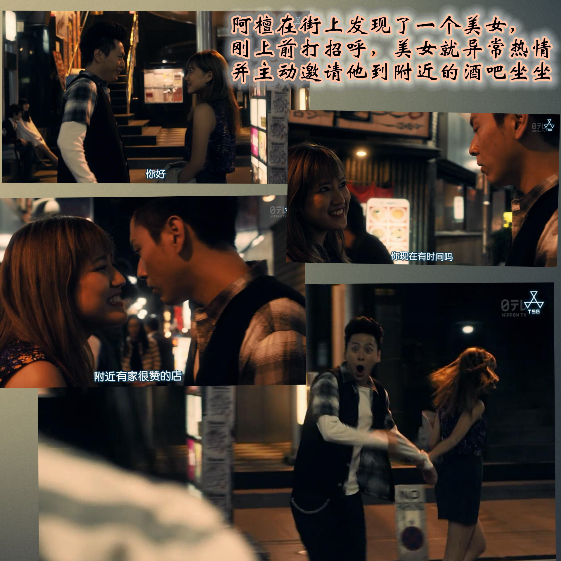 漫画版热血街区09：阿檀被人利用，山王白魔起冲突