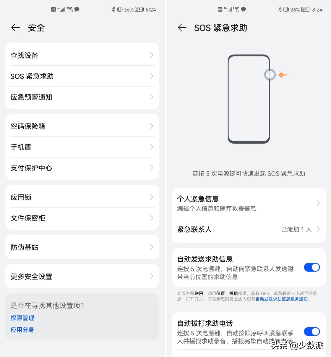 我们希望你永远用不上这份手机 SOS 求救指南