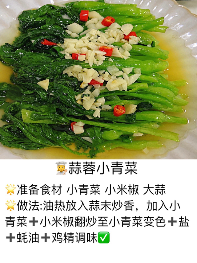 素菜菜譜,素菜菜譜大全家常菜