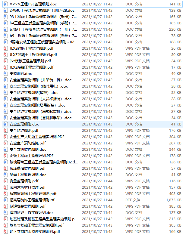 这套监理实施细则火了,含174个工程细则模板，标准全面可参考借鉴