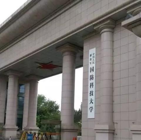 湖南高考：国防科大省内第一，哈工大深圳排第11，深大投档线超高