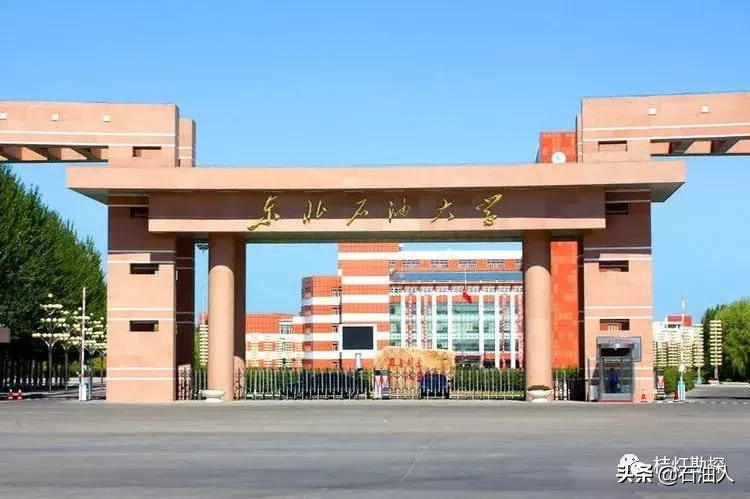 中国五大石油院校的崛起之路