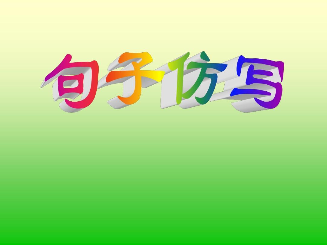 爱心是温暖的阳光，照亮他人的心房；爱心是甘甜的雨露，滋润干涸的心田。