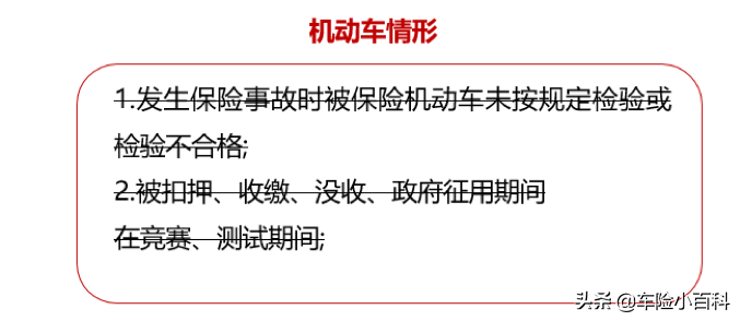 全面型车损险：自燃、无法找到第三方、发动机涉水都能赔的新险种