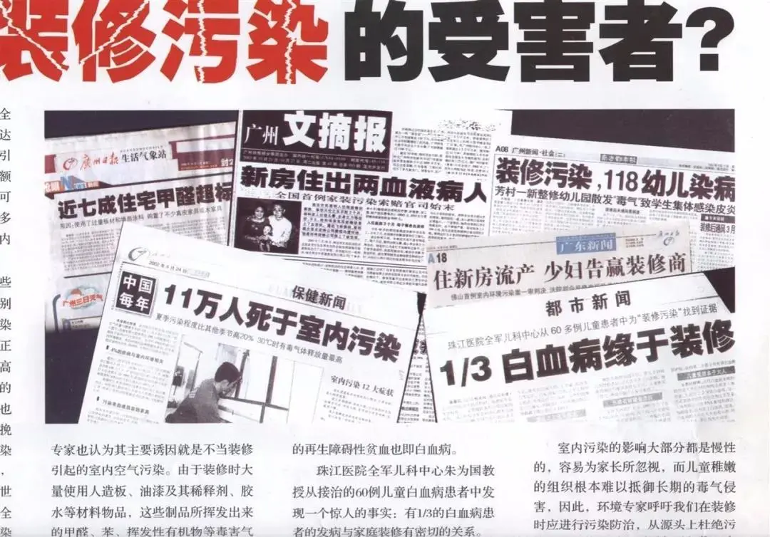 装修污染远不止甲醛，这些隐形杀手你不可忽视