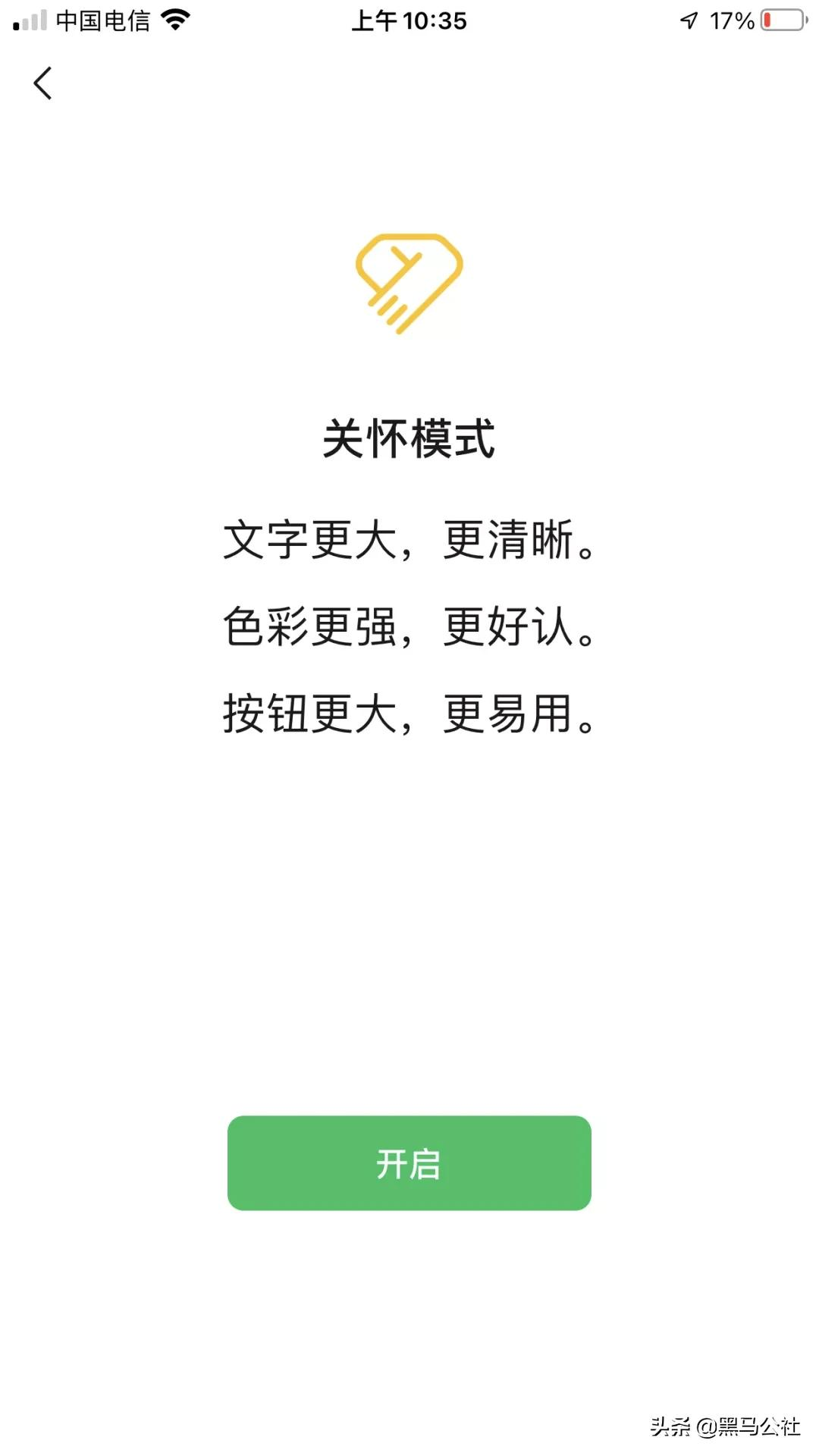 更新，终于可以彻底屏蔽群消息了