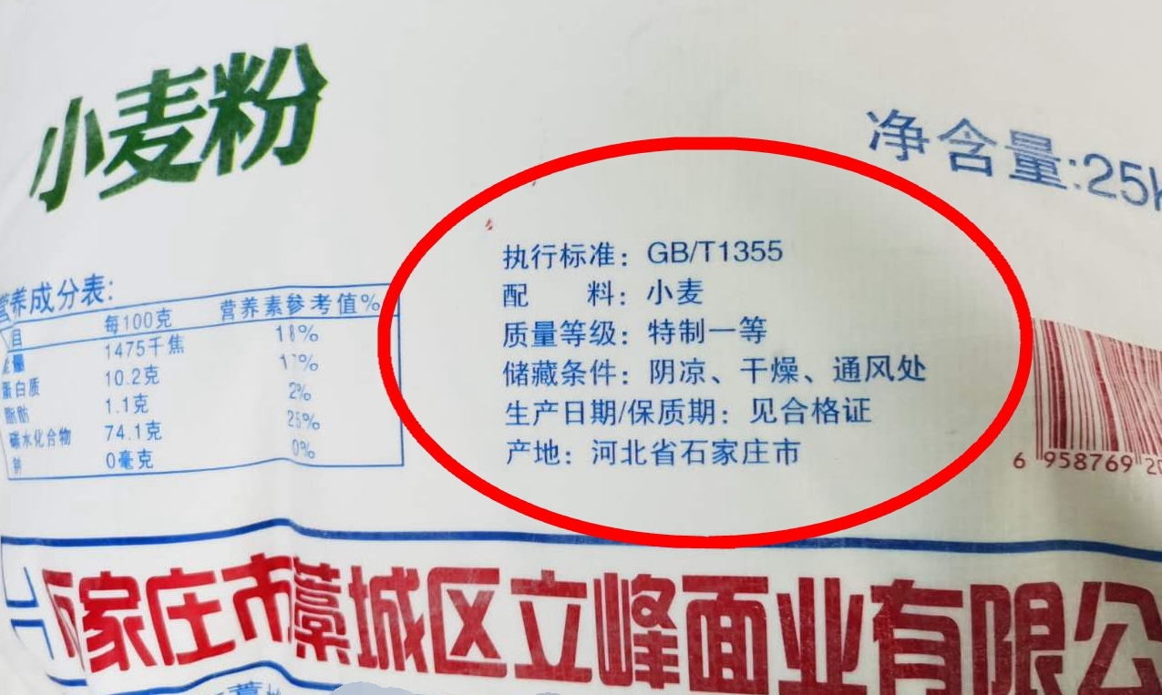 内行人买面粉，从不看牌子，认准面袋这3点，都是优质好面粉