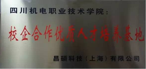 国家骨干级，四川机电职业技术学院2020年高职单招计划
