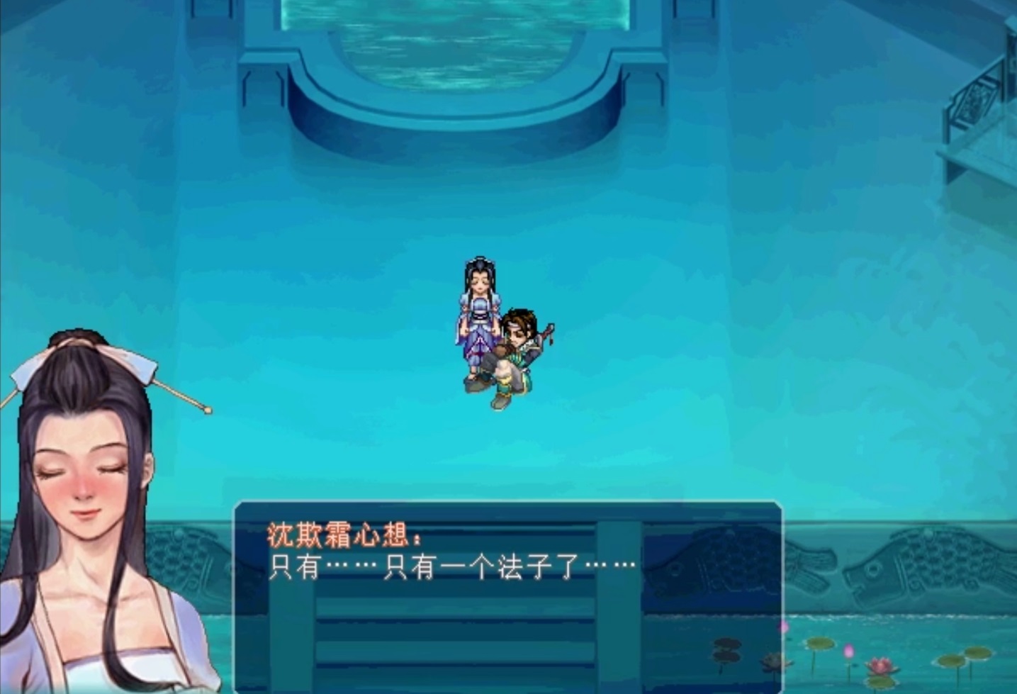 从爱哭鼻子的七七姑娘，到仙剑7的余霞真人，沈欺霜完成百年蜕变