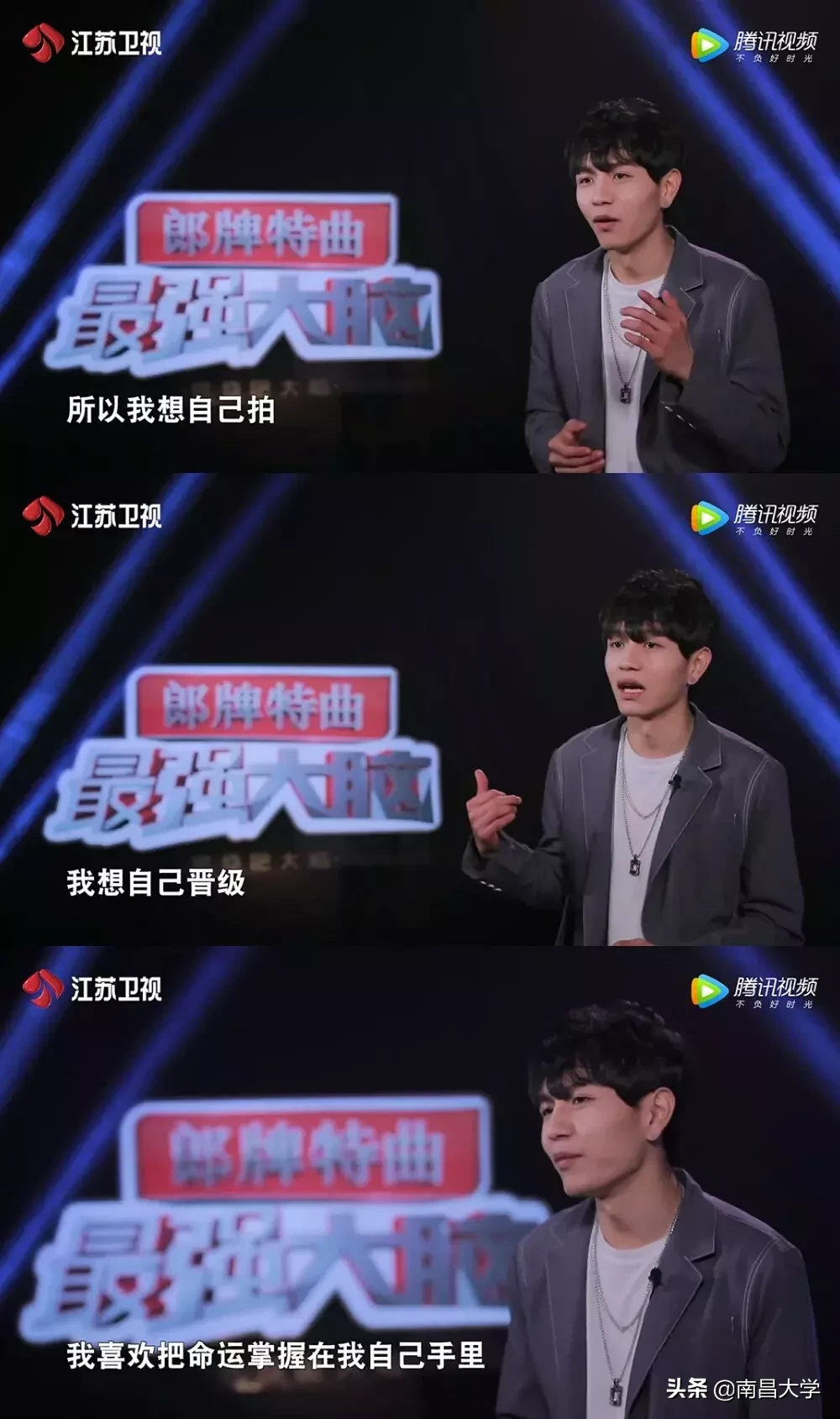 这个“最强大脑”，是咱南昌大学校友，主题曲也是由他创作演唱