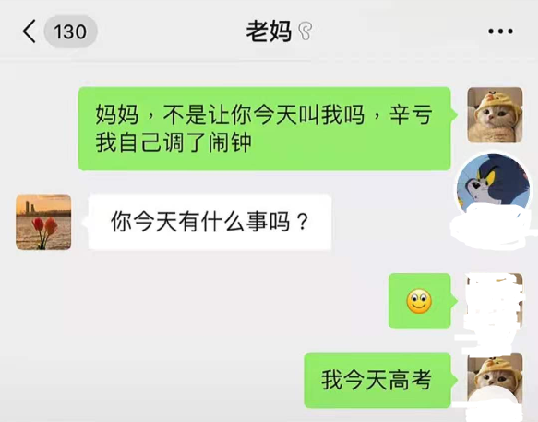 高考落幕，考生晒和父母的聊天记录，网友看了笑出声：是亲生的吗