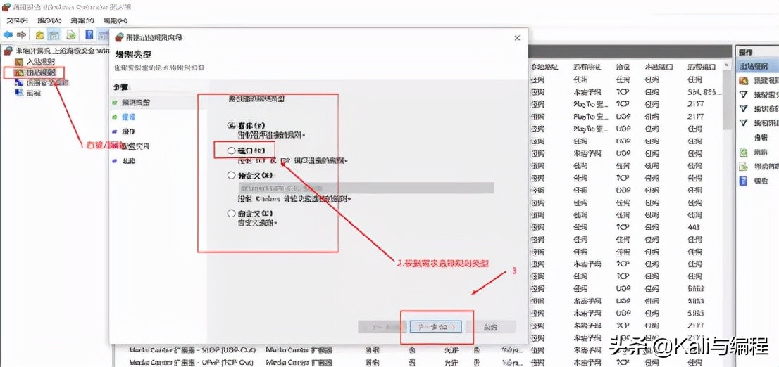 黑客如何通过防火墙规则和IP安全策略关闭危险端口