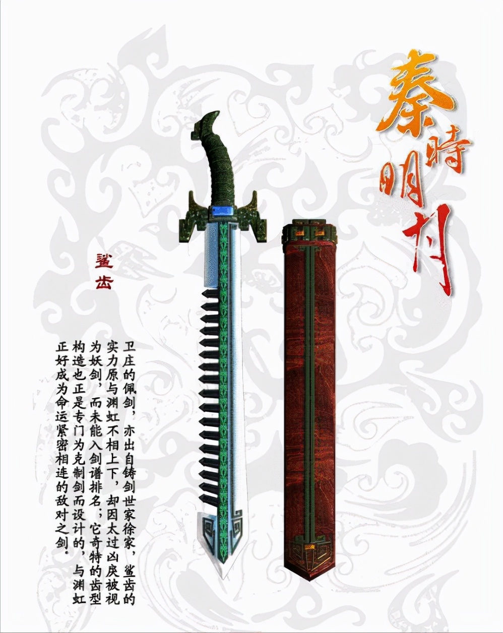 拥有一把名剑就可以称霸江湖？秦时明月里剑与剑客的关系