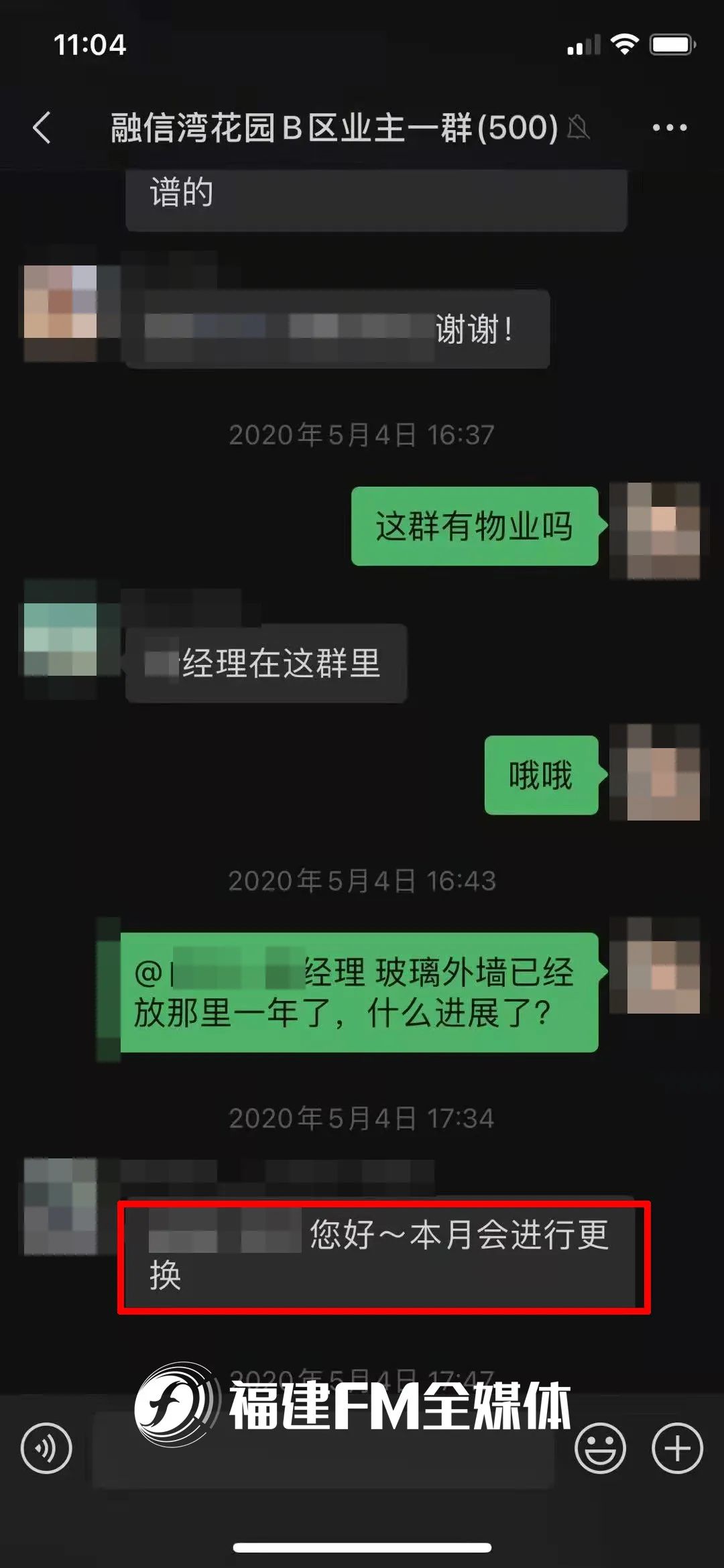 福州林女士突然收到一封律师函：三天内，必须交钱