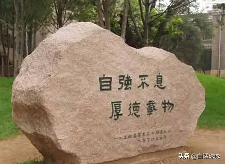 山西大学校训（中国100所大学校训）