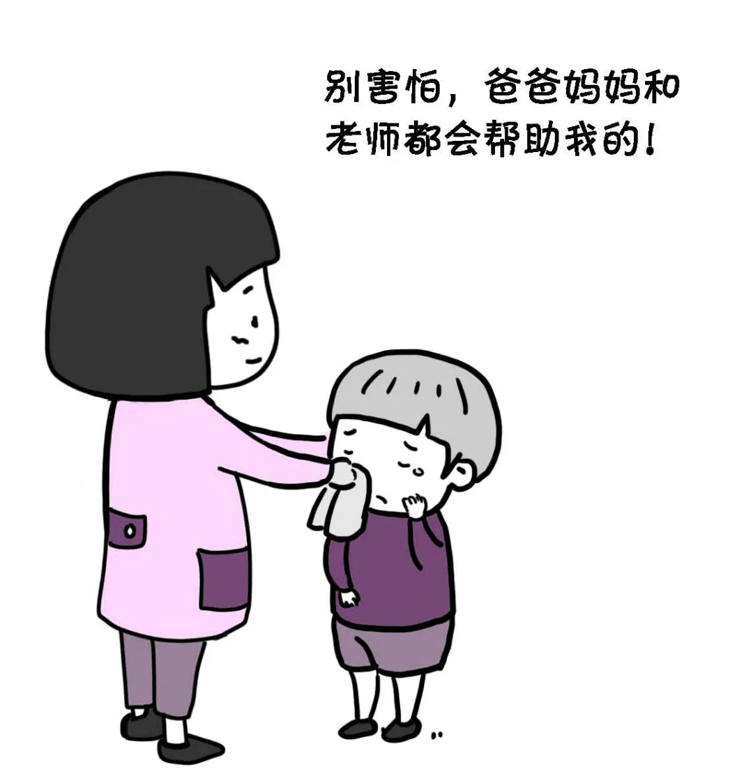 清华、北师大心理学博士用一套漫画，搞定小学生大部分的心理问题